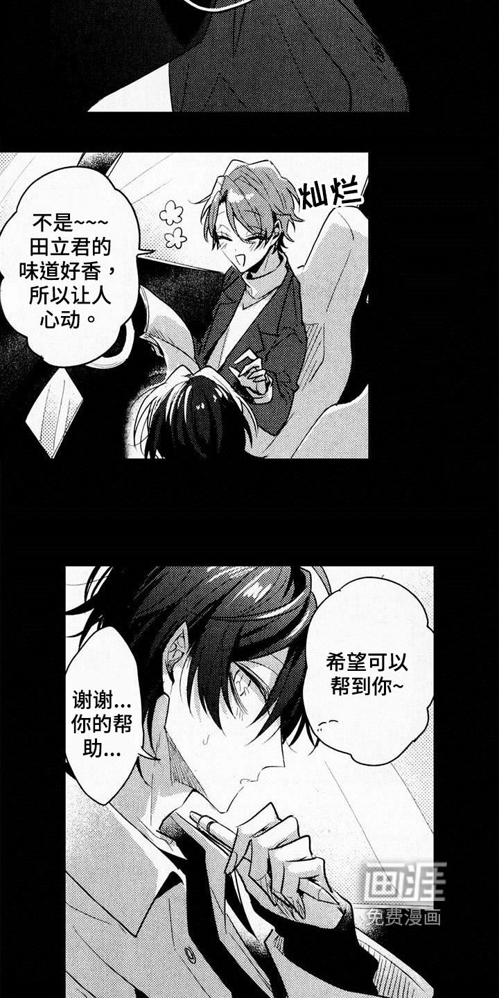 第5话：第5章：剧本预览分镜