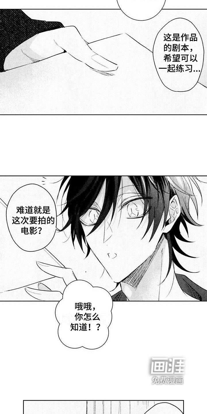 第7话：第7章：难点预览分镜