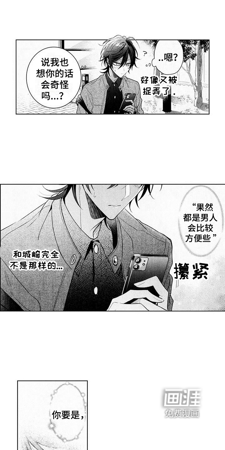 第12话：第12章：意外预览分镜
