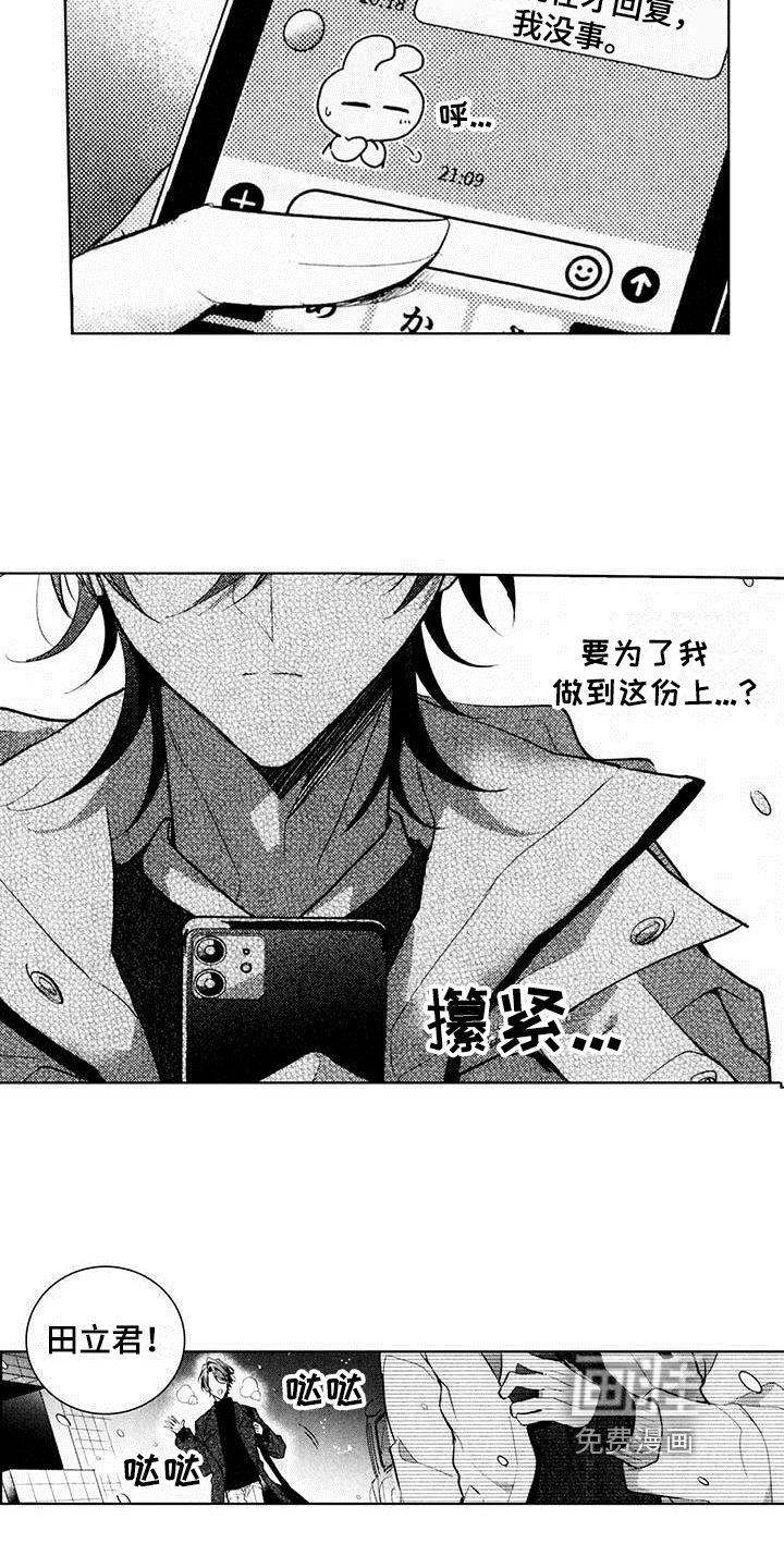 第15话：第15章：表白预览分镜