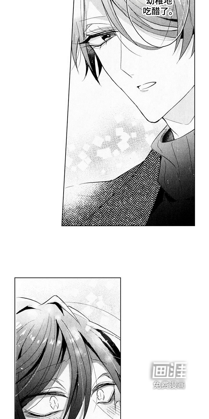 第16话：第16章：不讨厌预览分镜