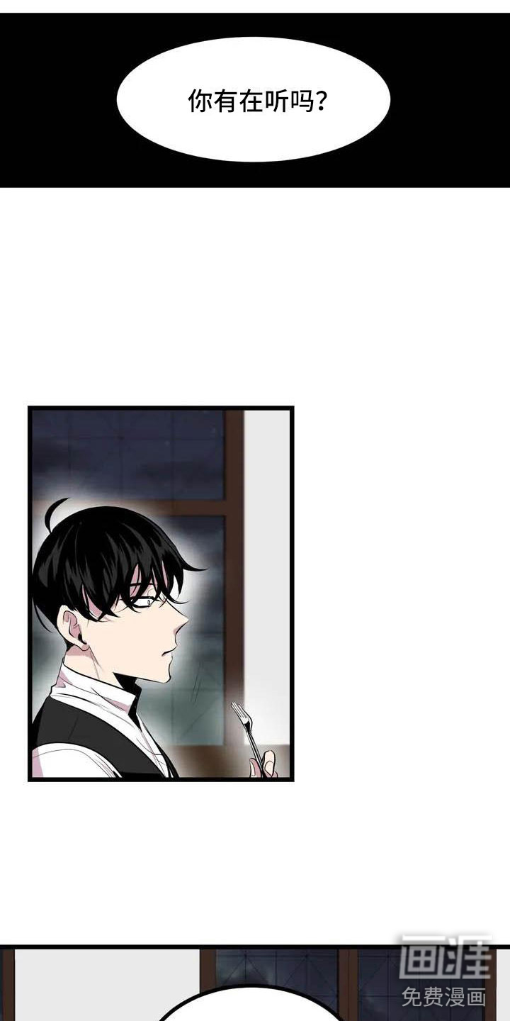 第4话：第4章：搞砸了预览分镜