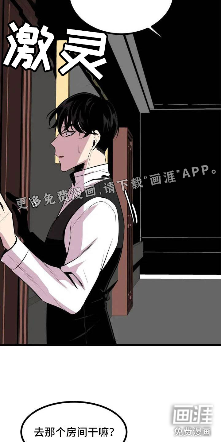 第5话：第5章：你是第一个预览分镜