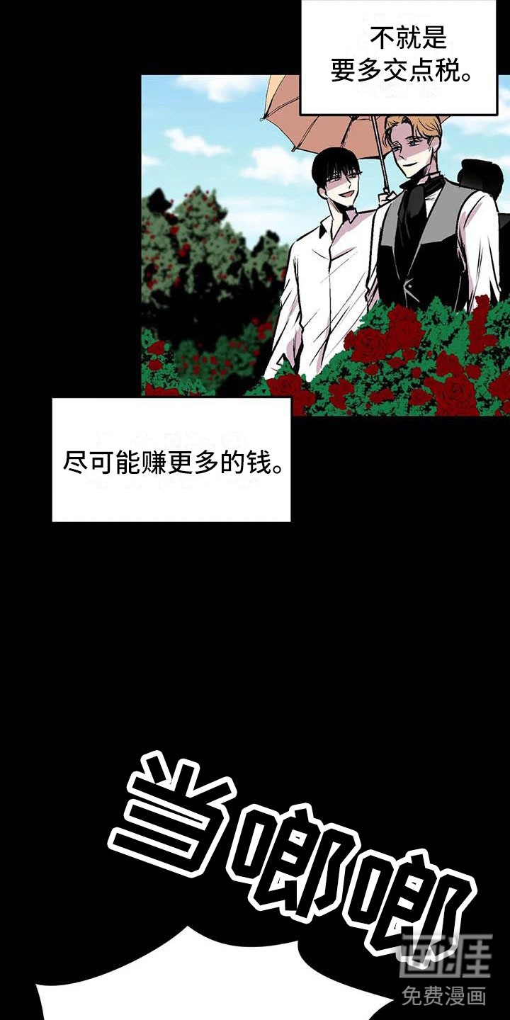 第10话：第10章：崩坏的刹那预览分镜