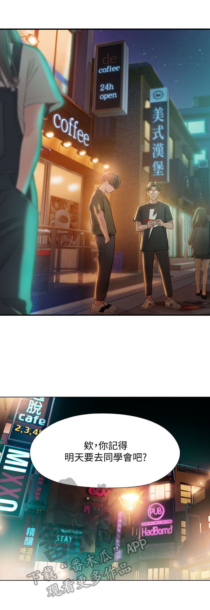 第3话：第3章：家里有人预览分镜