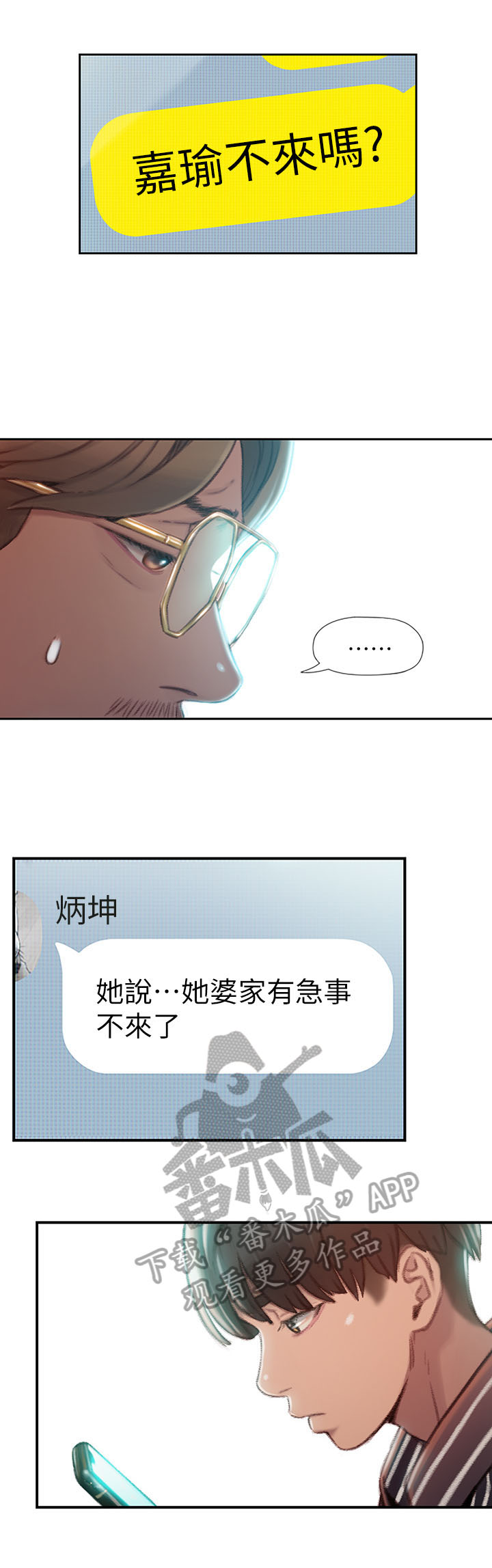 第7话：第7章：电话预览分镜
