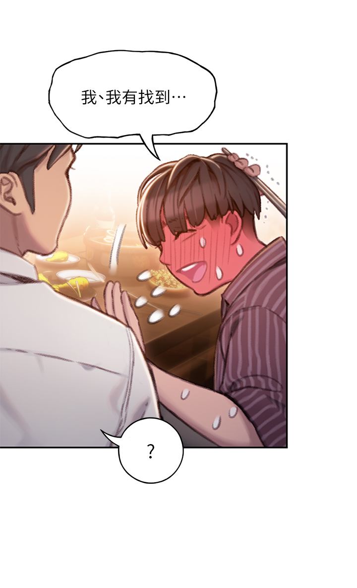 第9话：第9章：忐忑预览分镜