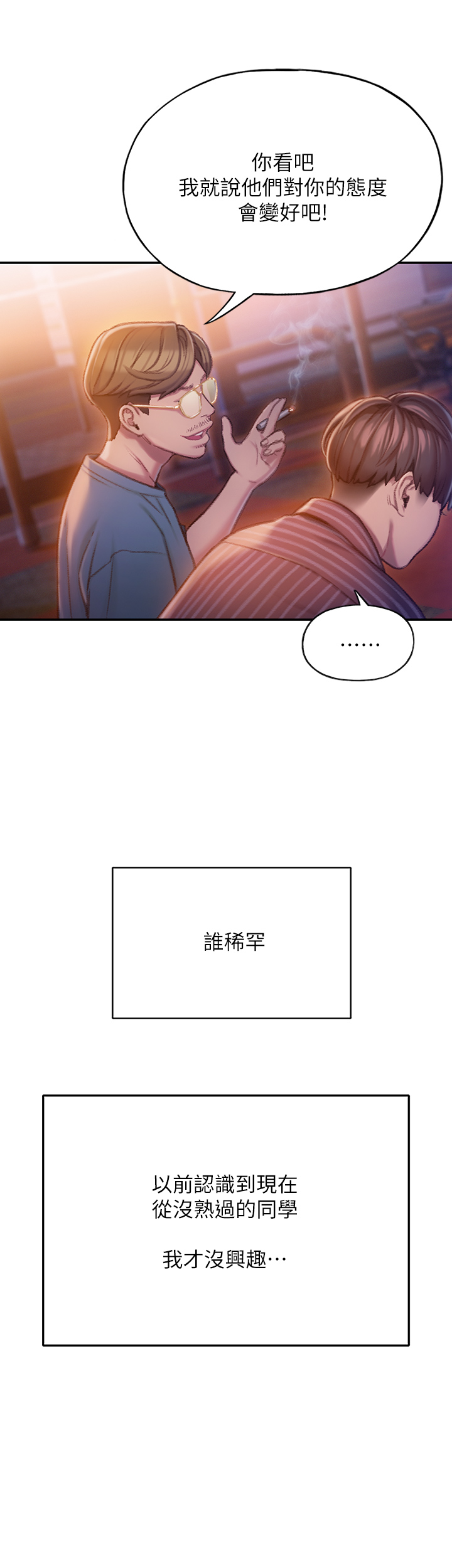 第12话：第12章：回家预览分镜