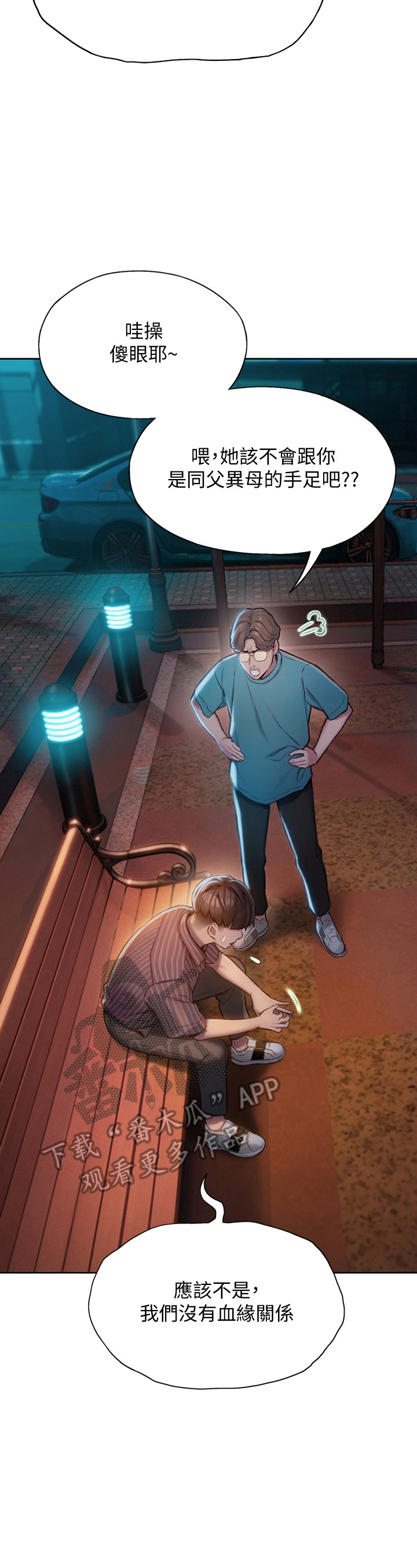 第14话：第14章：不承认预览分镜