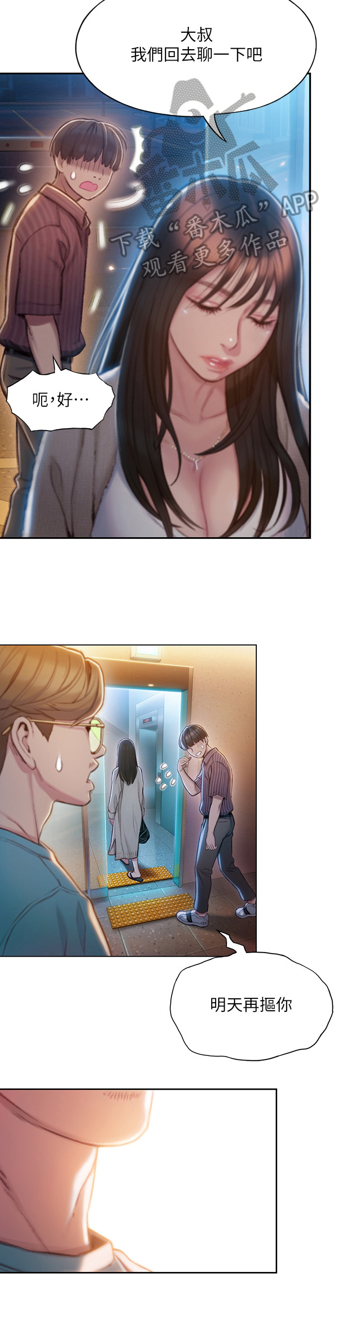 第15话：第15章：打赌预览分镜