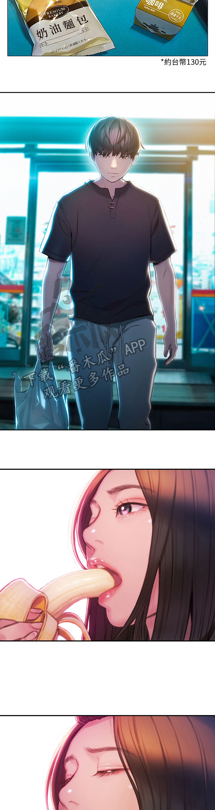 第17话：第17章：想赢的方式预览分镜