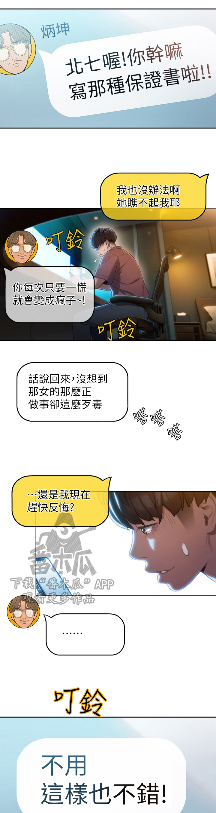 第18话：第18章：应对预览分镜