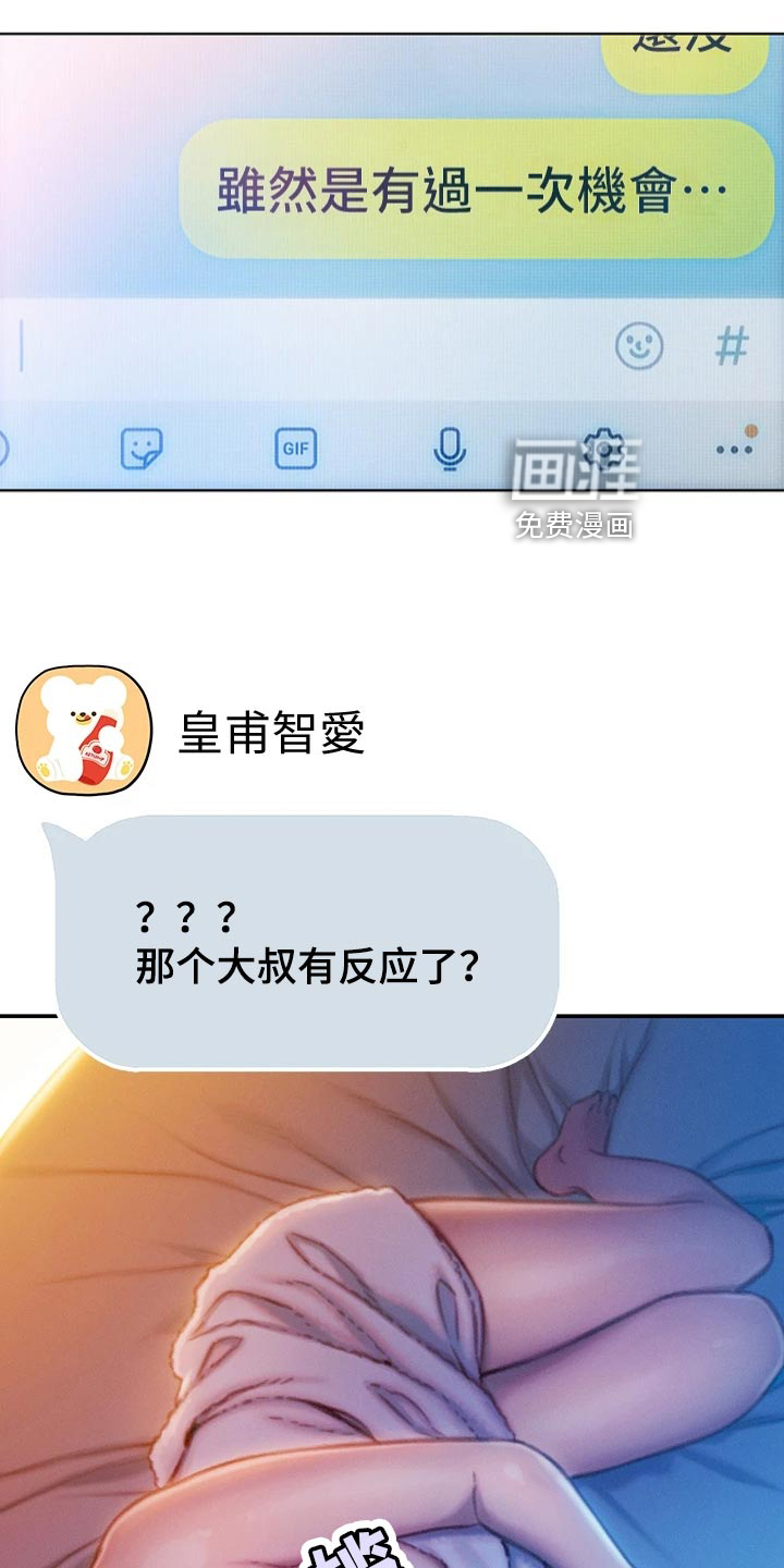 机会