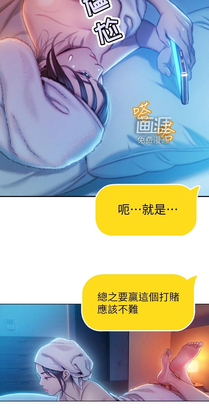 机会