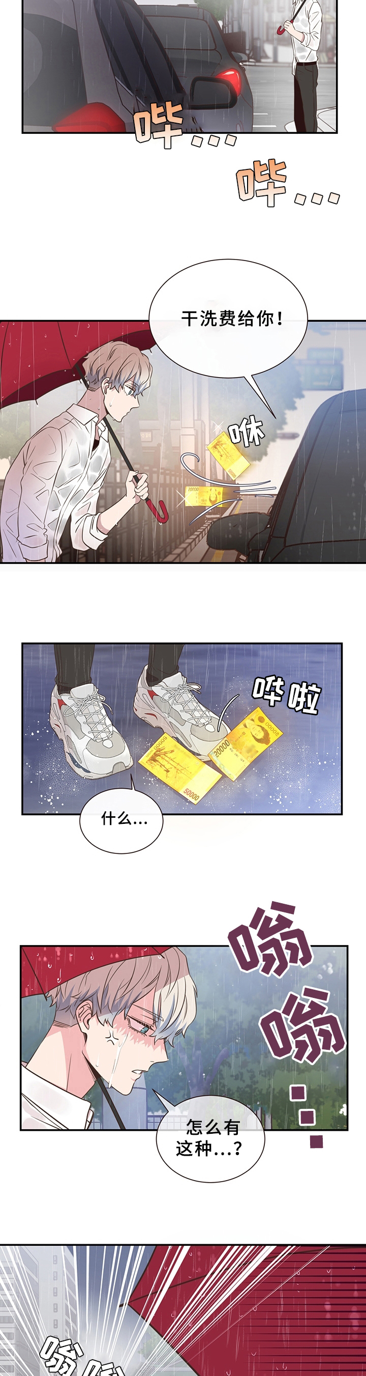 第3话：第3章：经历预览分镜