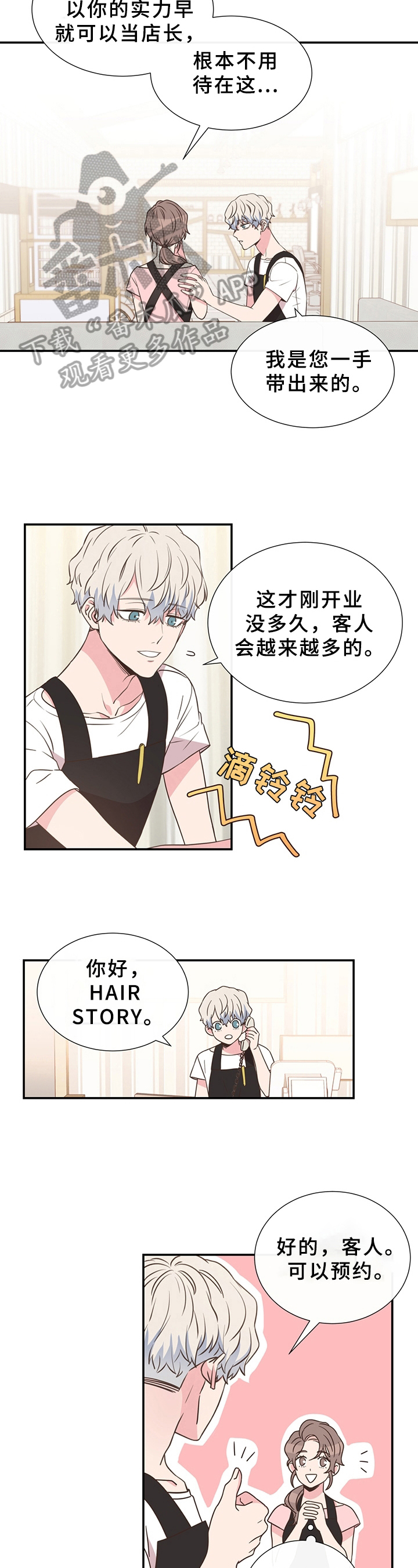 第7话：第7章：帮助预览分镜