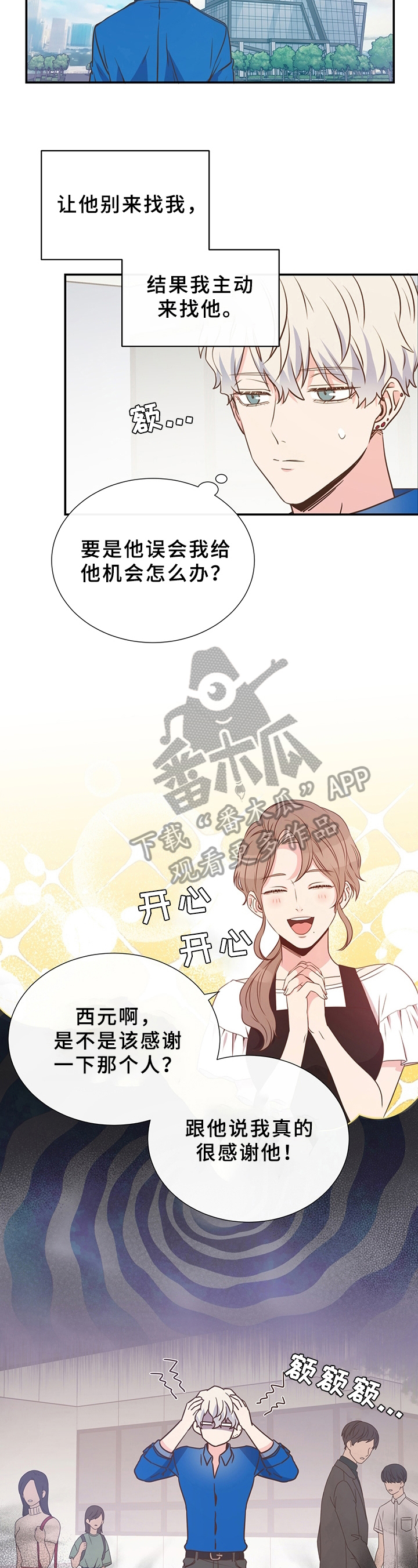 第8话：第8章：言行不一预览分镜