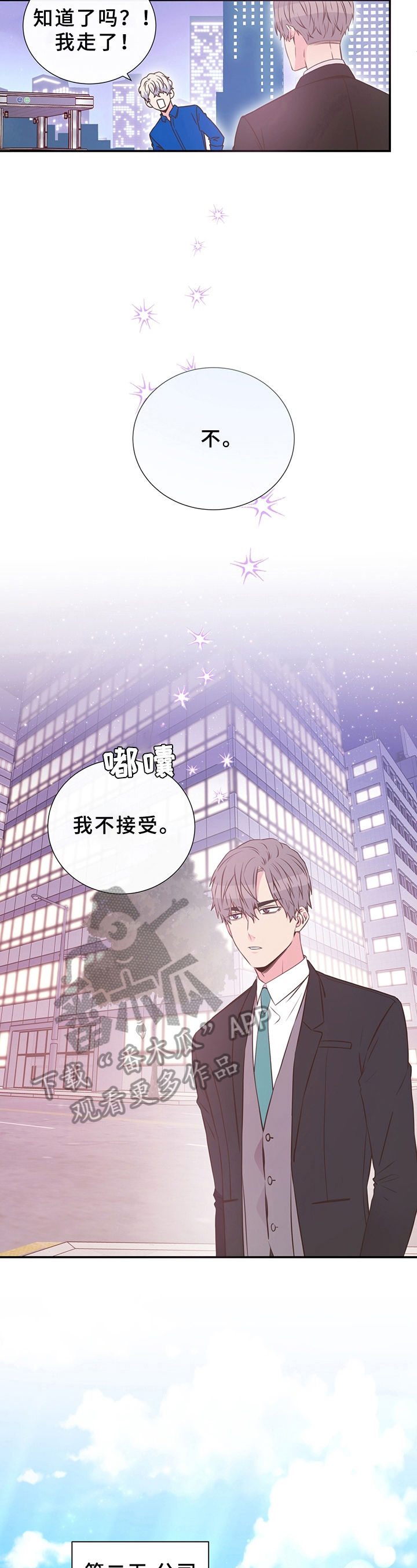 第11话：第11章：调查结果预览分镜