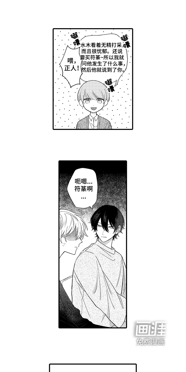 第5话：第5章：封口预览分镜