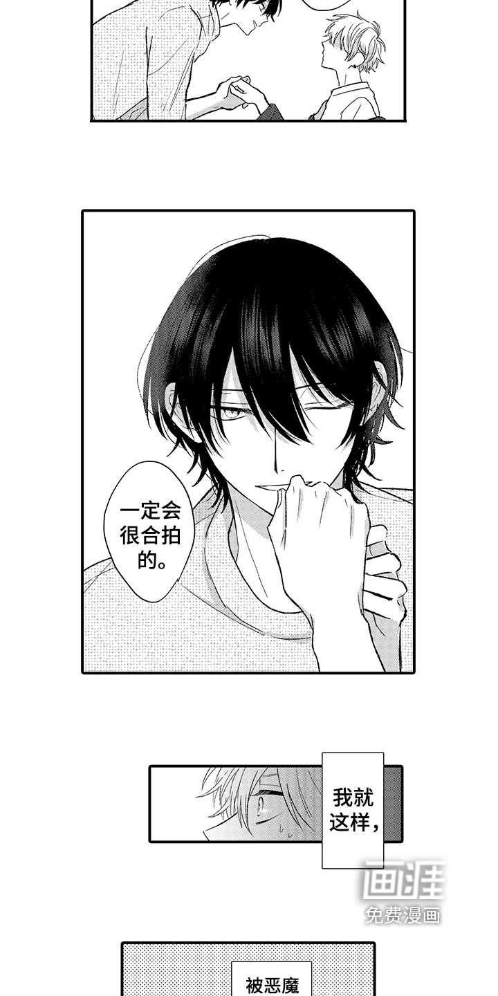 第7话：第7章：邀请预览分镜