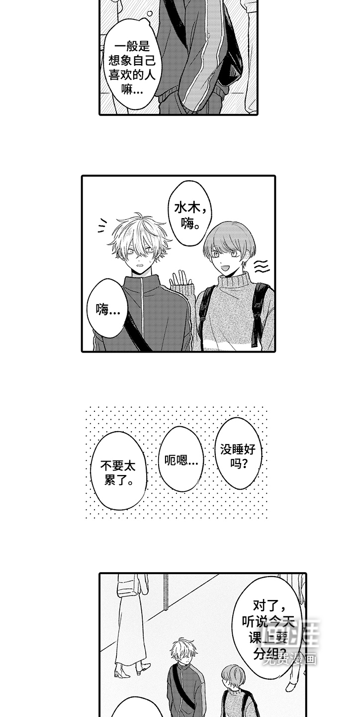第10话：第10章：在意预览分镜