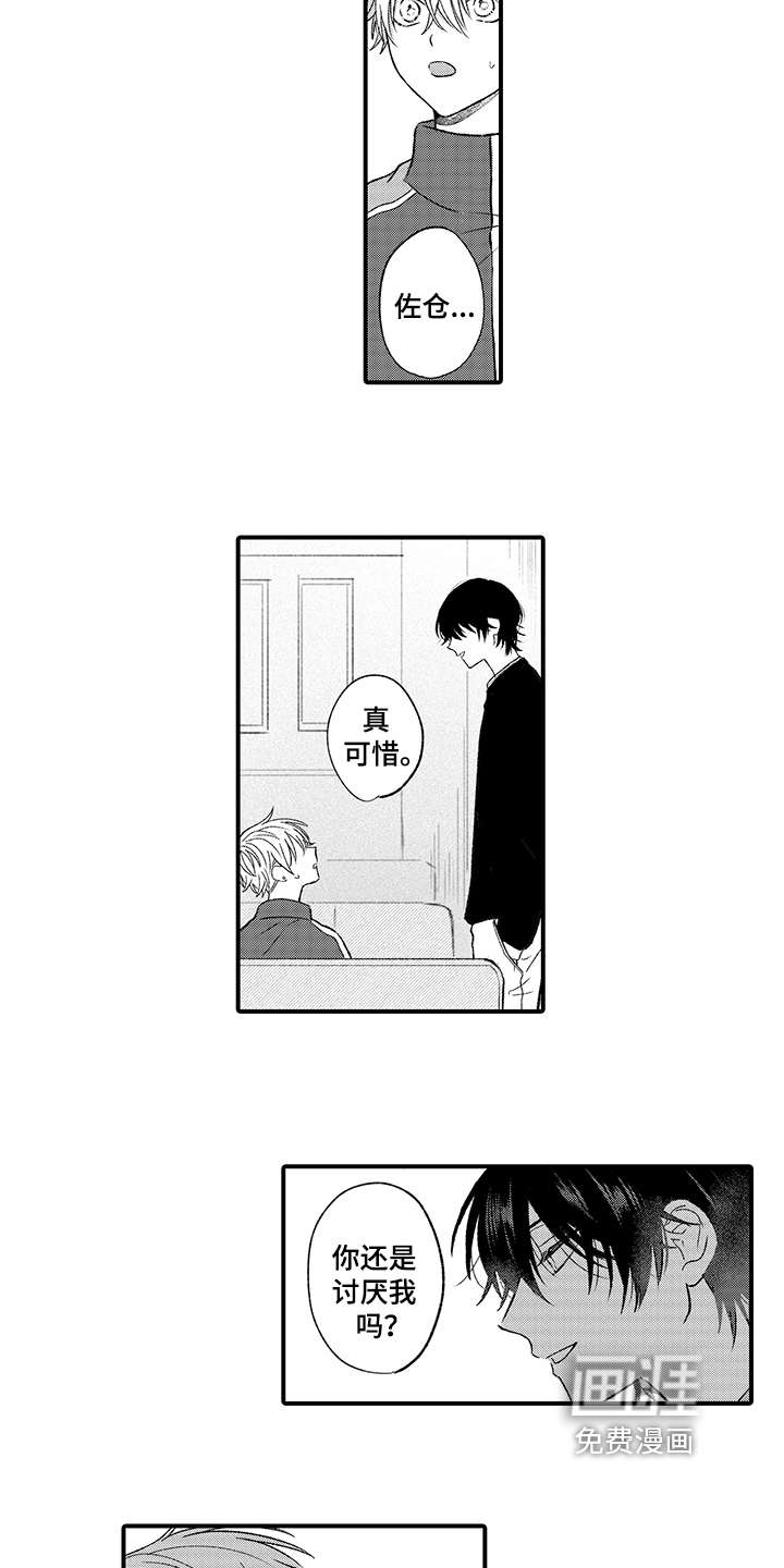 第11话：第11章：老地方预览分镜