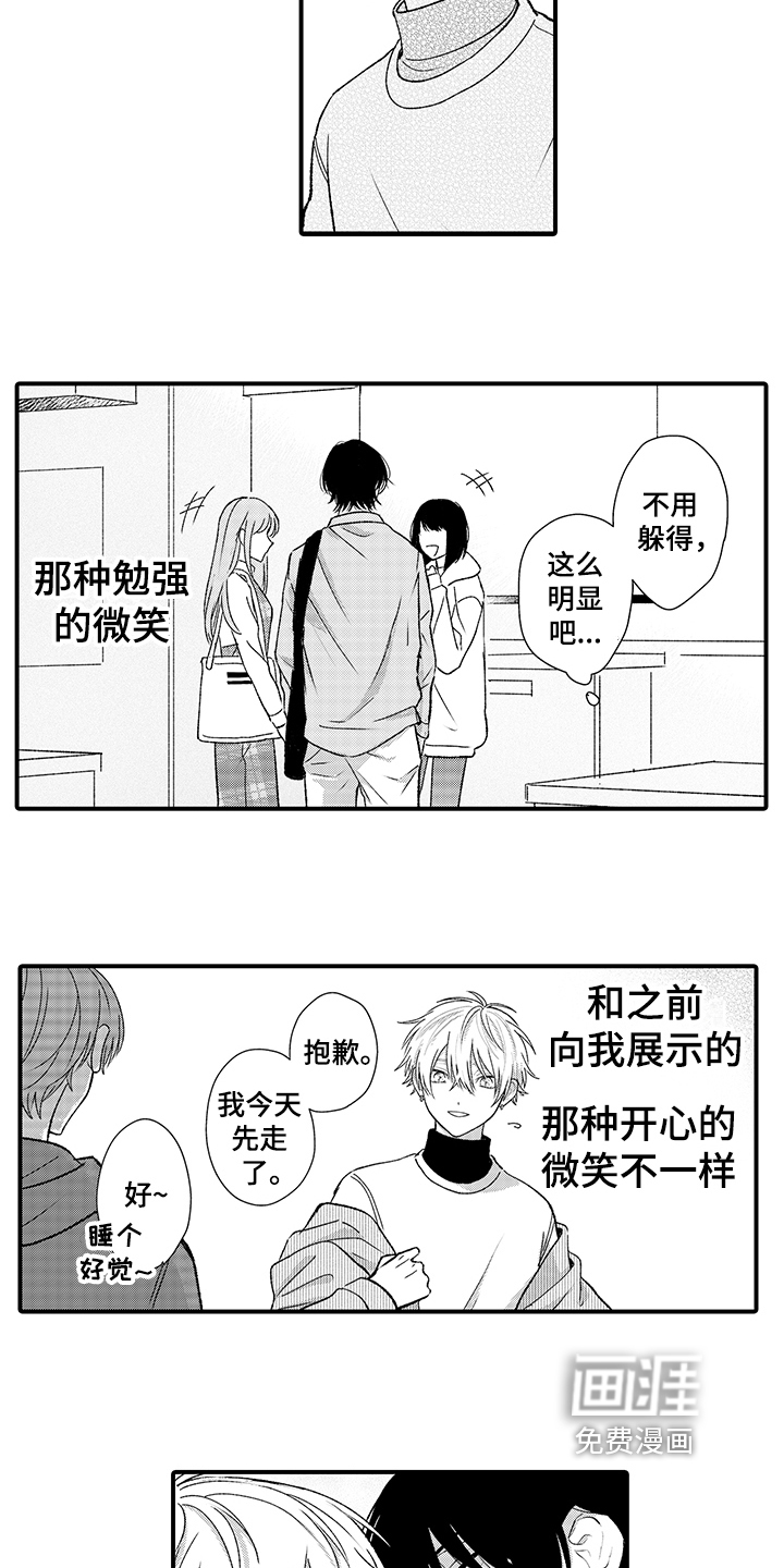 第13话：第13章：聊天预览分镜