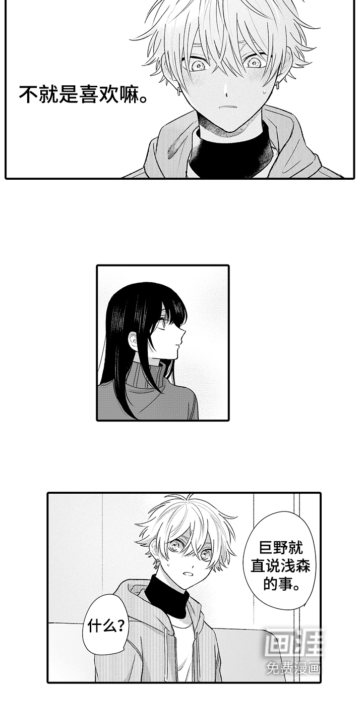 第14话：第14章：等待预览分镜