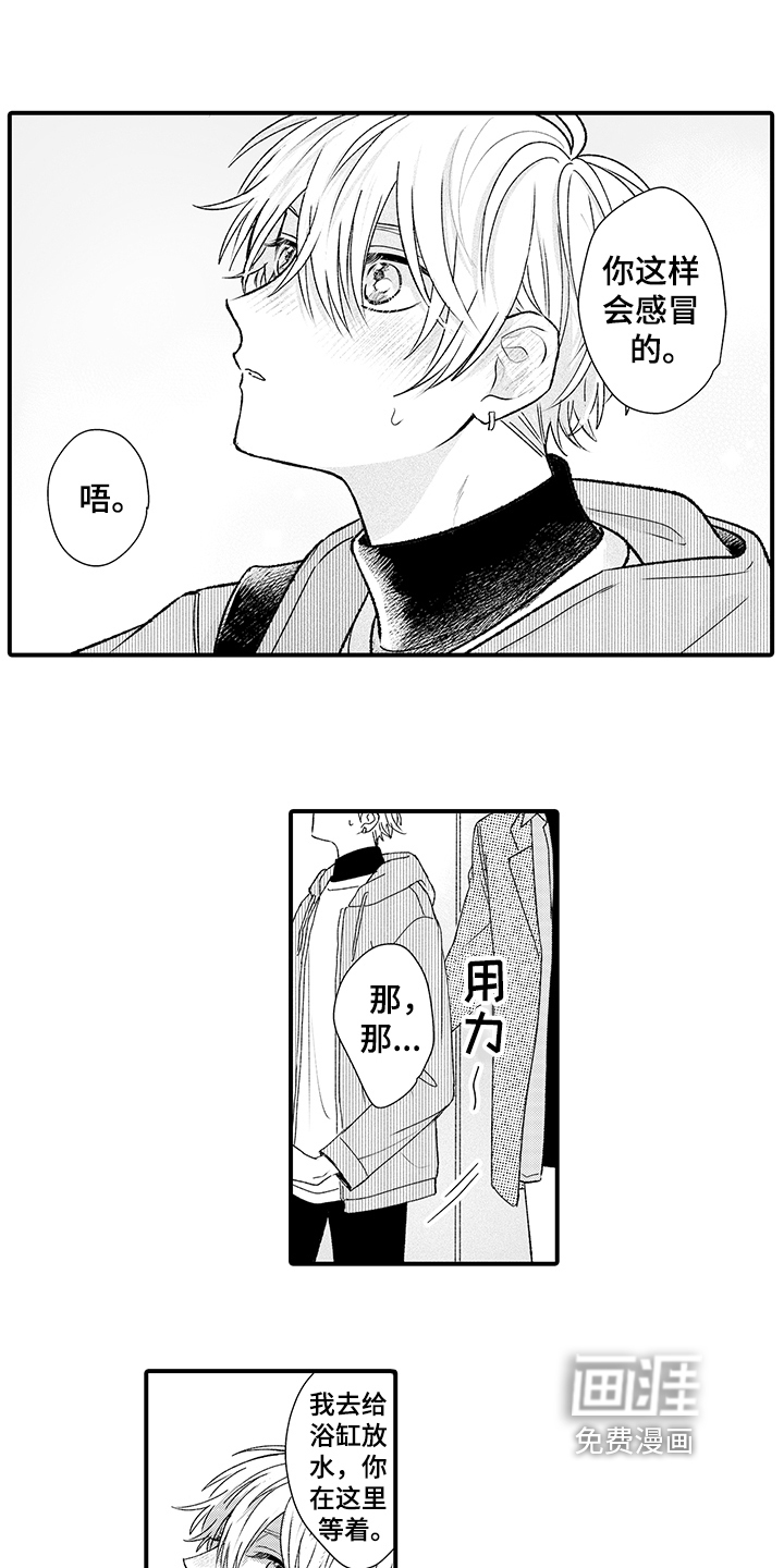 第15话：第15章：烦躁预览分镜