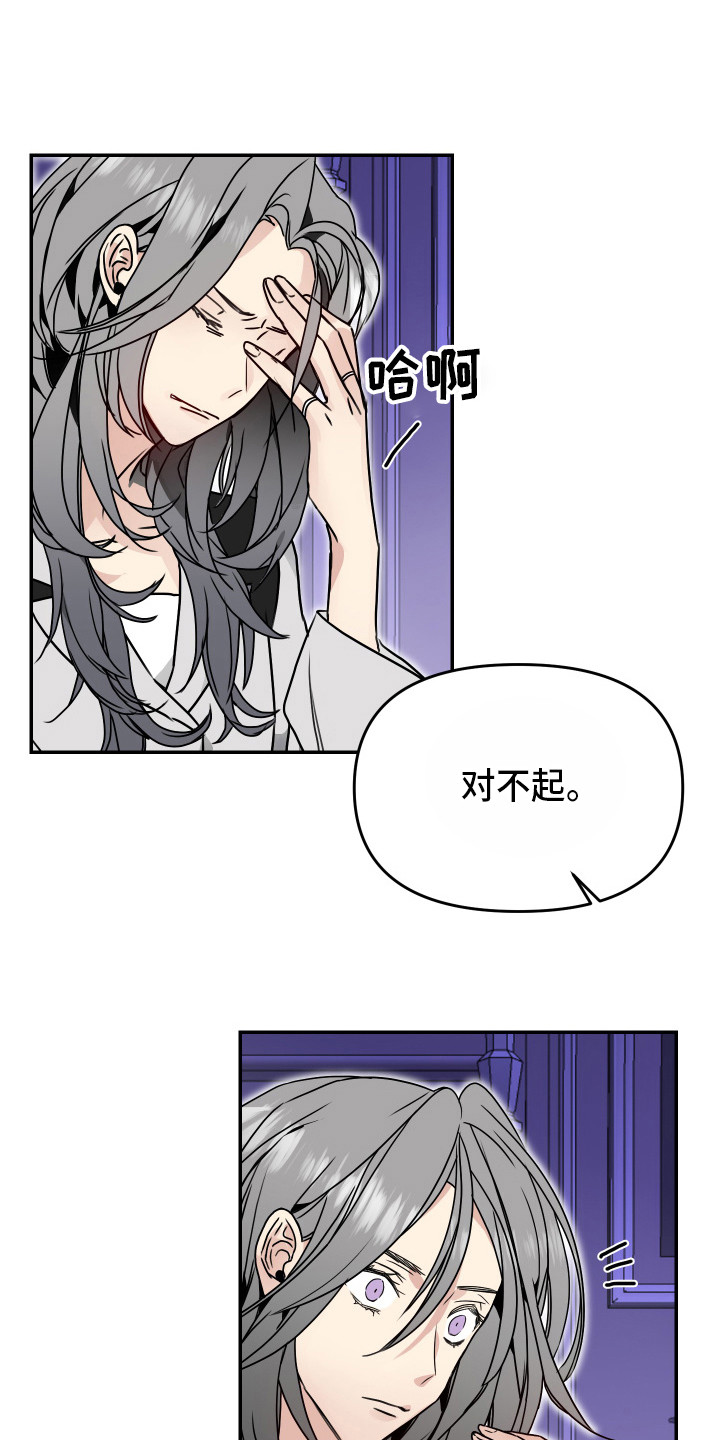 第3话：第3章：难以支撑预览分镜