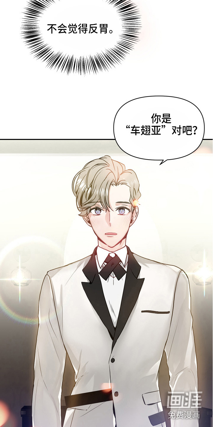 第4话：第4章：荒唐提议预览分镜