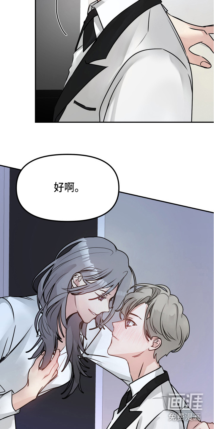 第6话：第6章：试试看预览分镜