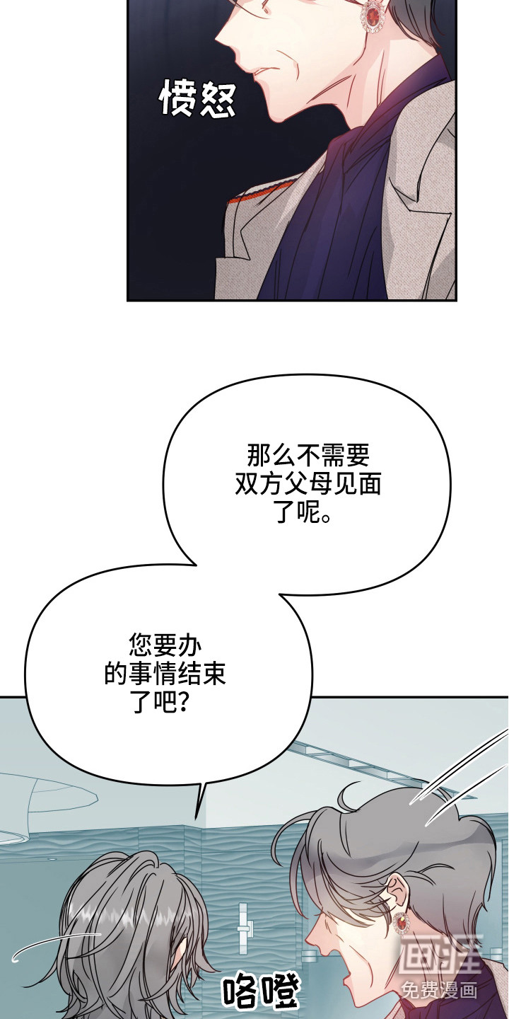 第11话：第11章：我行我素预览分镜