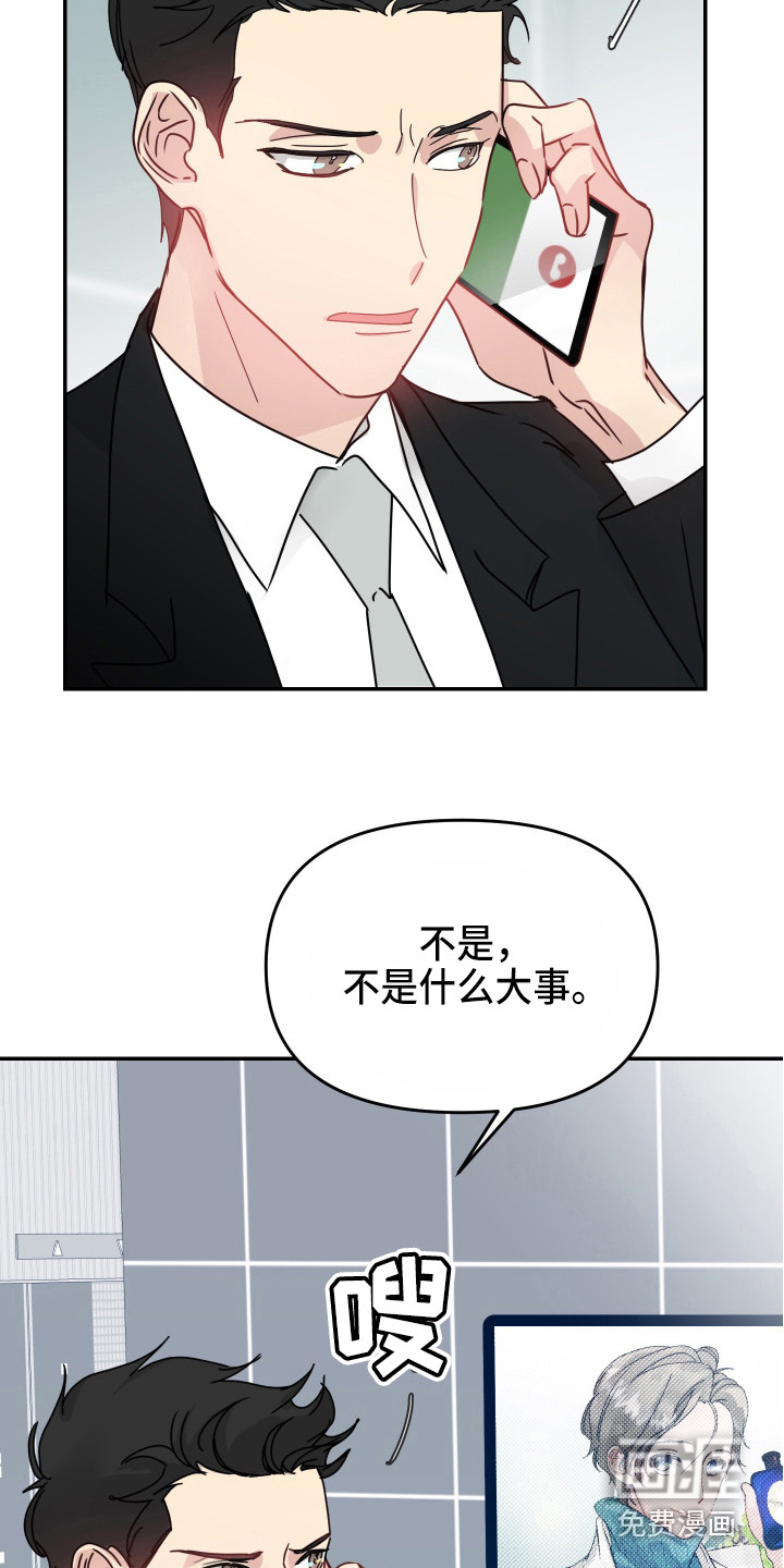 第12话：第12章：麻烦事预览分镜