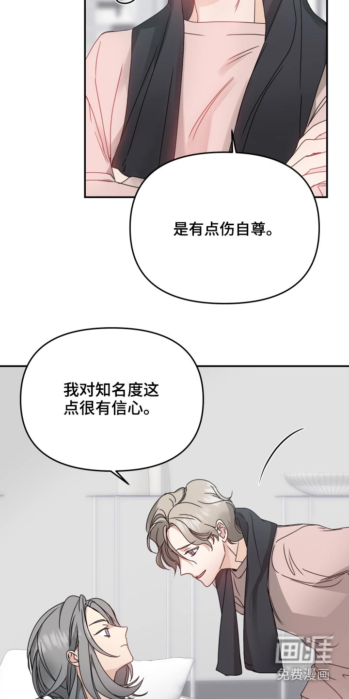 第16话：第16章：别这样预览分镜