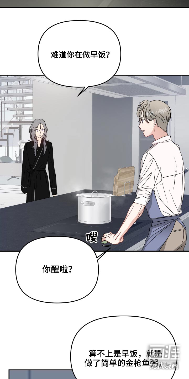 第17话：第17章：出门预览分镜