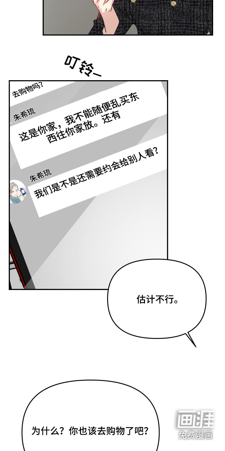 第18话：第18章：哪里不舒服预览分镜