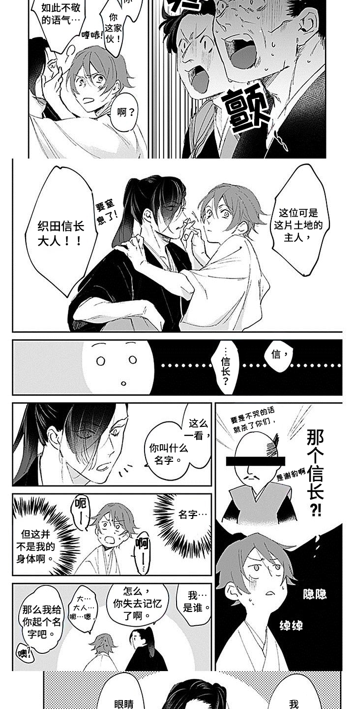 第3话：第3章：侍童预览分镜