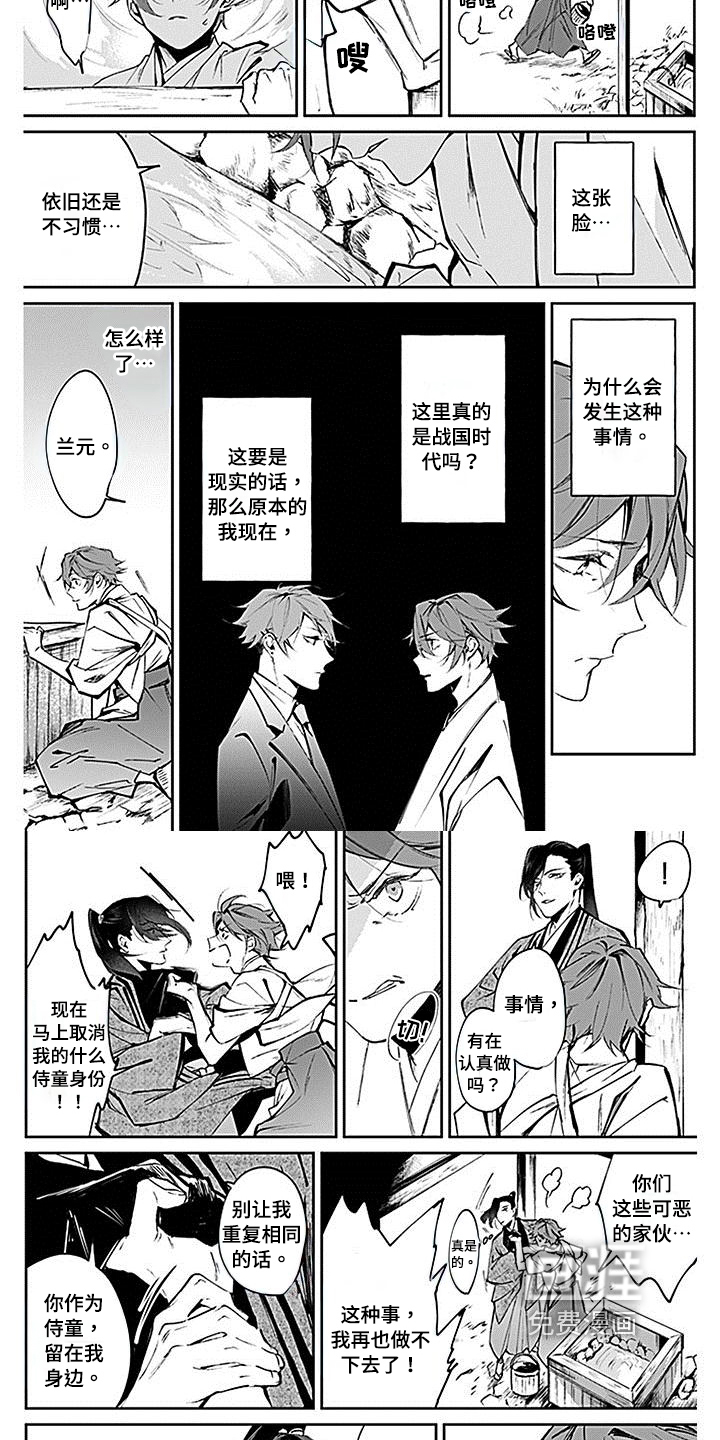 第4话：第4章：教导预览分镜