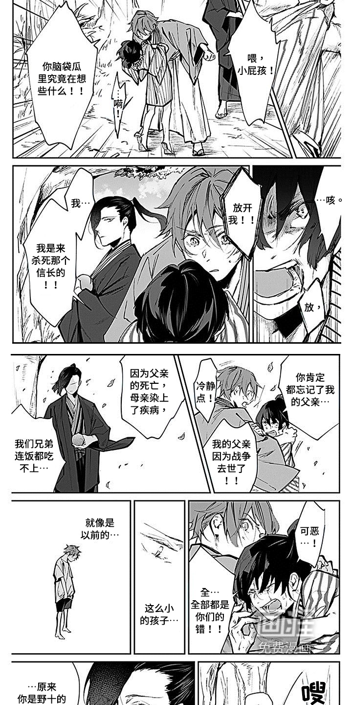 第5话：第5章：挡刀预览分镜
