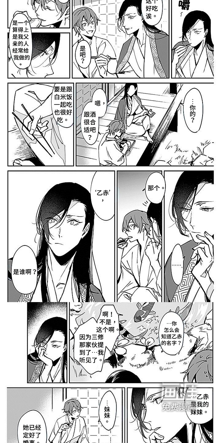 第8话：第8章：鼓励预览分镜