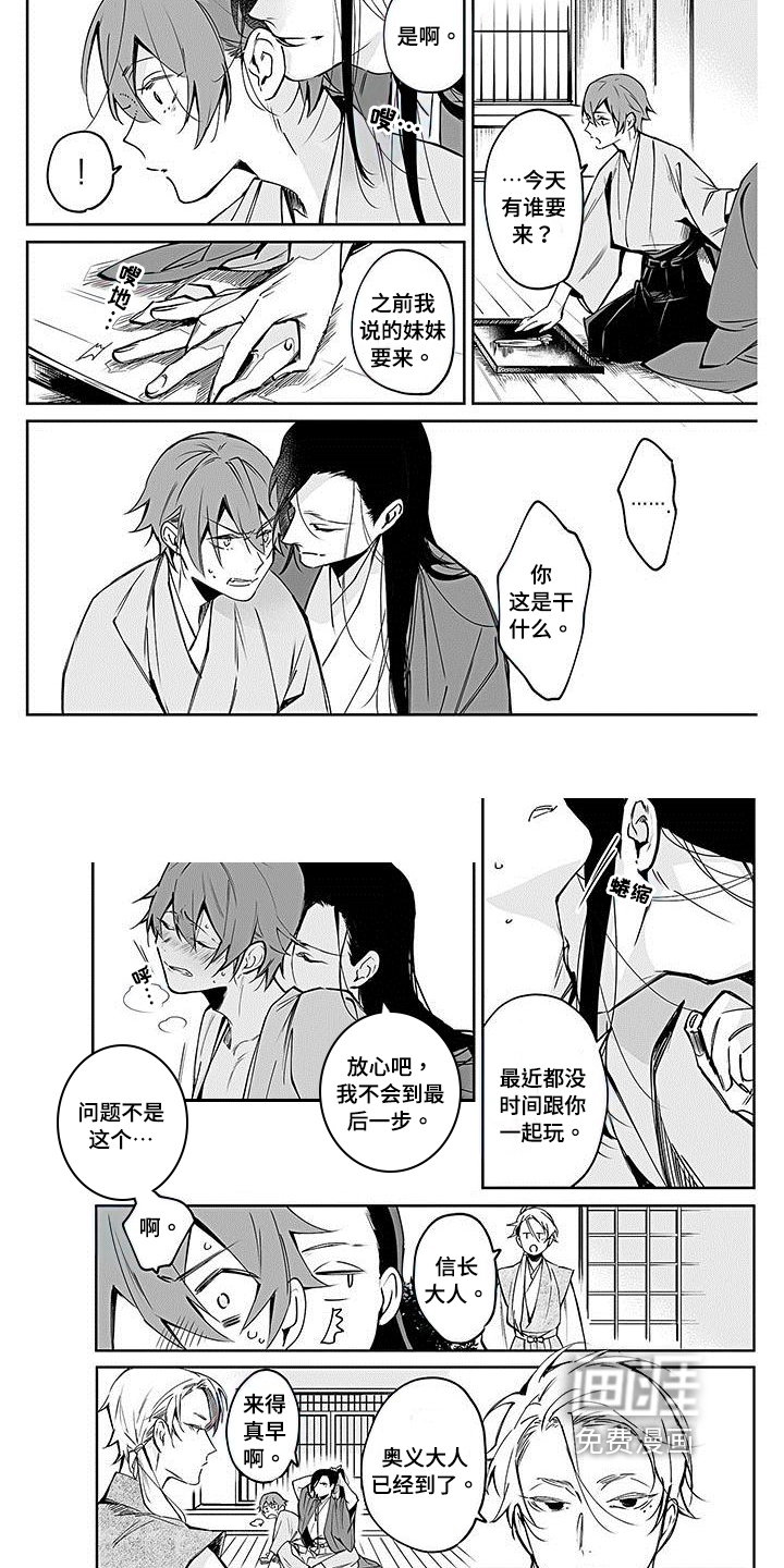 第9话：第9章：指定预览分镜