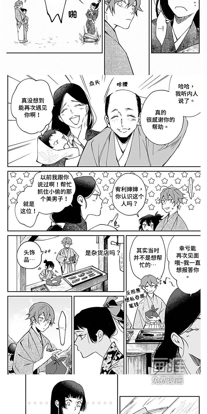 第11话：第11章：礼物预览分镜