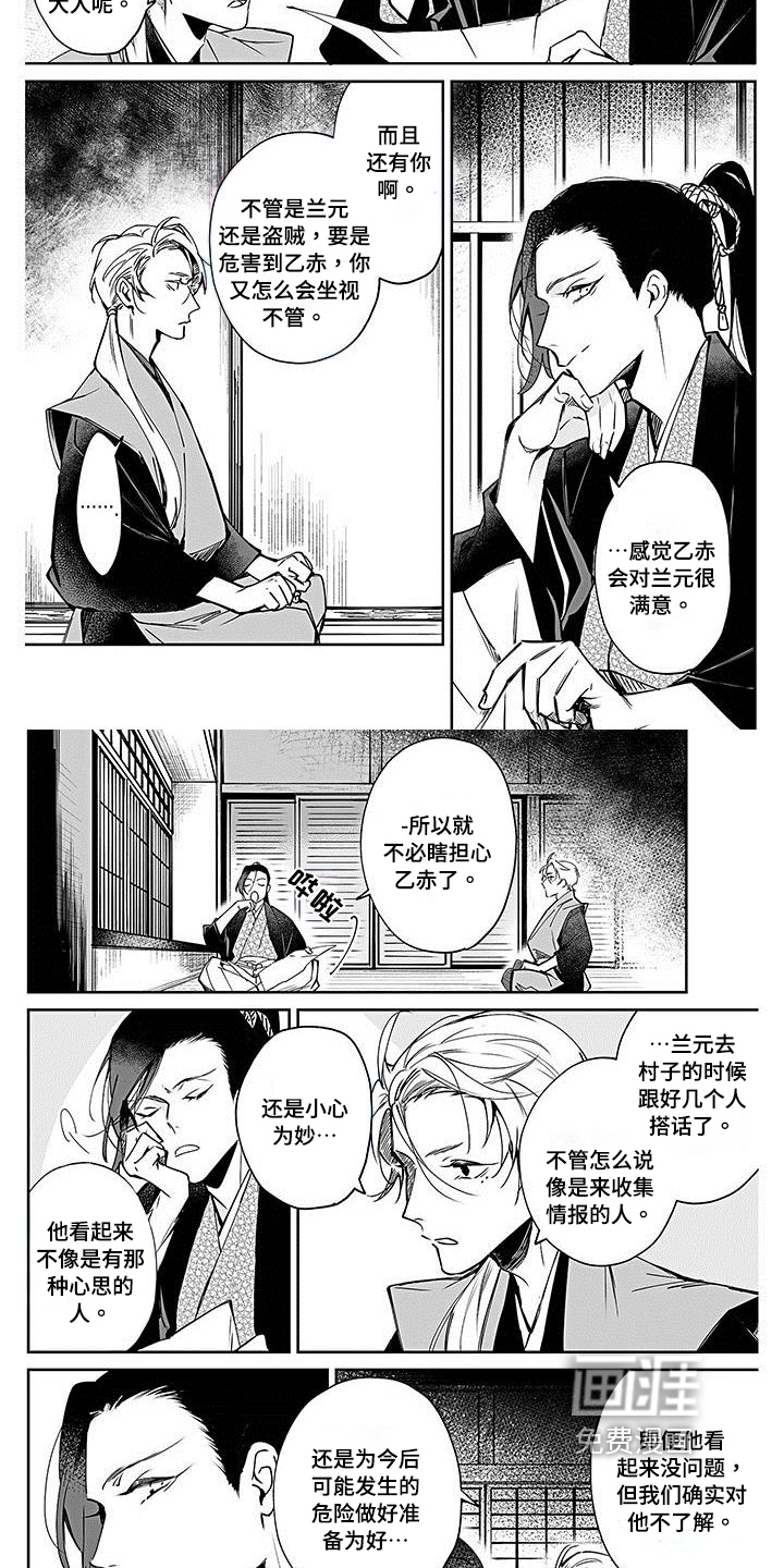 第12话：第12章：决定预览分镜