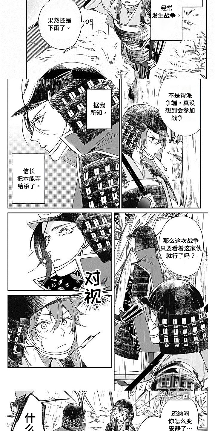 第13话：第13章：不利预览分镜