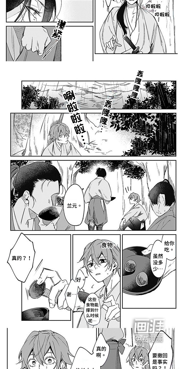 第15话：第15章：战争预览分镜
