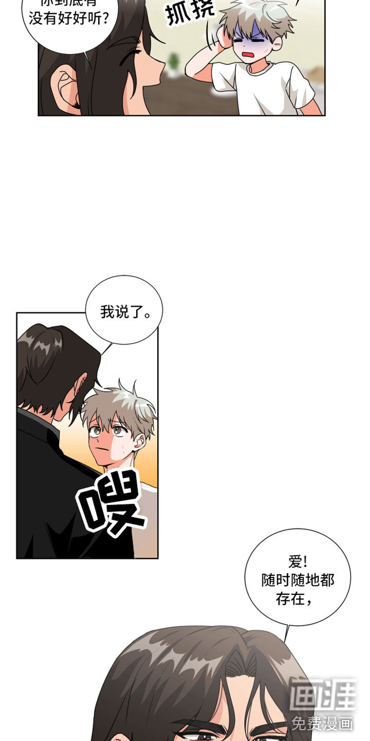 第7话：第7章：偏偏是他预览分镜