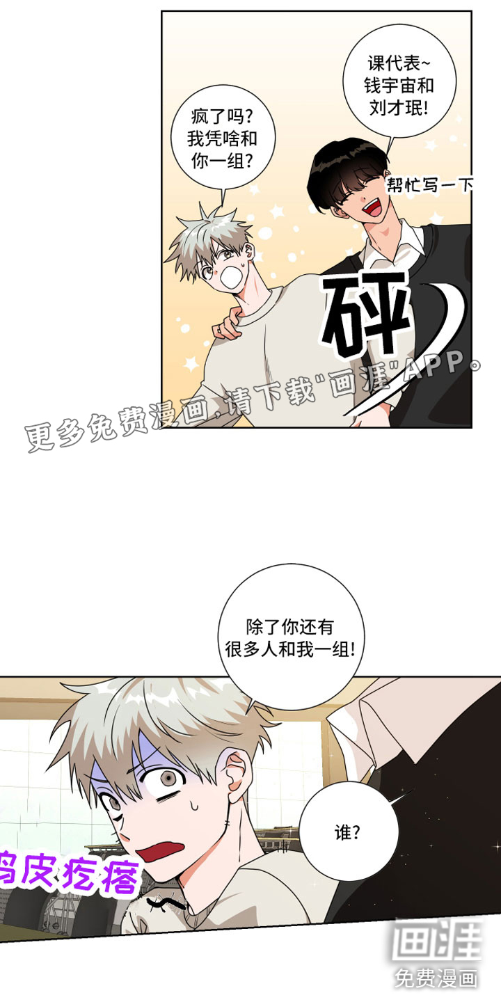 第11话：第11章：过去的事预览分镜