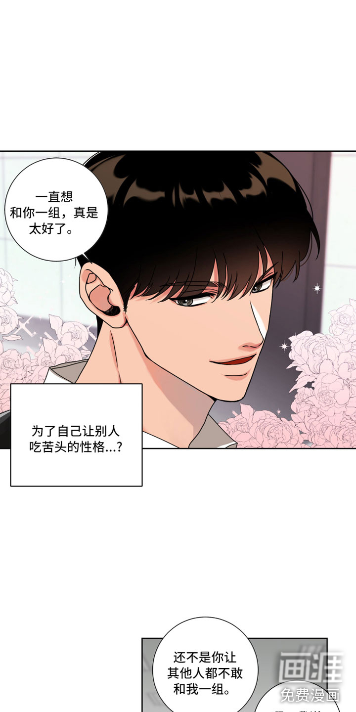 第12话：第12章：做点别的预览分镜