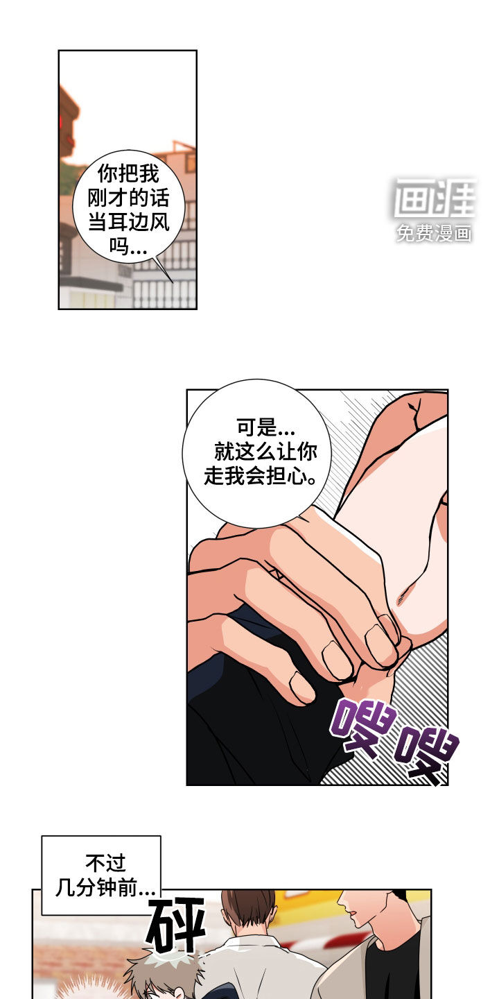 第15话：第15章：过分热情预览分镜